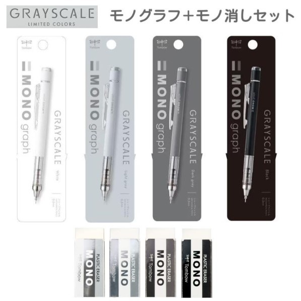 ดินสอกดแบบเขย่า Monograph scale หัว 0.5 มม. รุ่น limited ดินสอกด ยางลบ