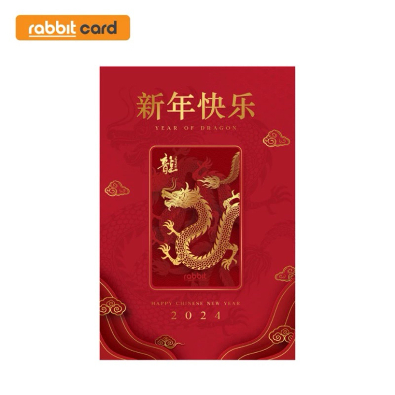 [Physical Card] Rabbit Card บัตรแรบบิท Year of the Dragon สำหรับบุคคลทั่วไป (Red) (บัตร ปีมังกร)