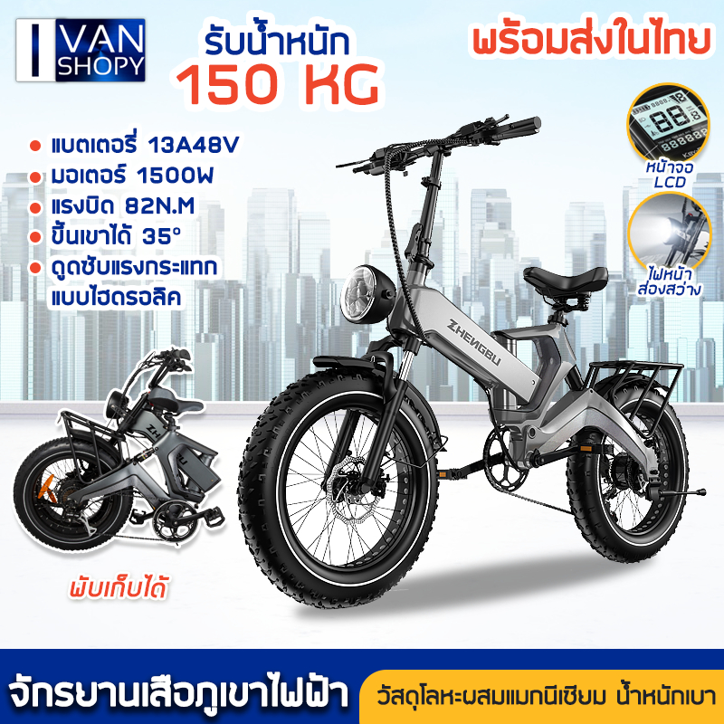 จักรยานไฟฟ้า  จักรยานเสือภูเขาไฟฟ้า ทันสมัย electric bike ล้อแมกนีเซียม 20 นิ้ว 1000W 13A48V