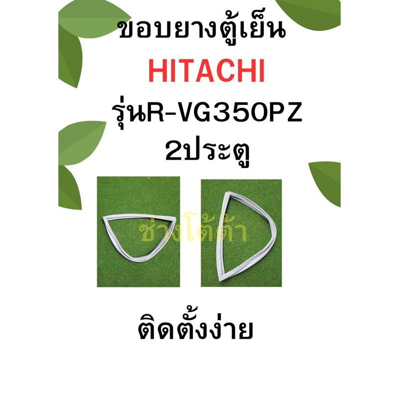 ขอบยางตู้เย็นHITACHIรุ่นR-VG350PZ