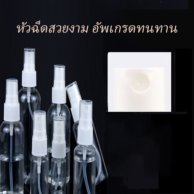 【จัดส่งจากกรุงเทพ】 ขวดสเปรย์น้ำหอม ขวดสเปรย์พลาสติกใส แบบพกพา ขนาด50-30-100ml ขวดสเปรย์เปล่า ขวดสเปรย์ใส ขวดสเปรย์พลาสต