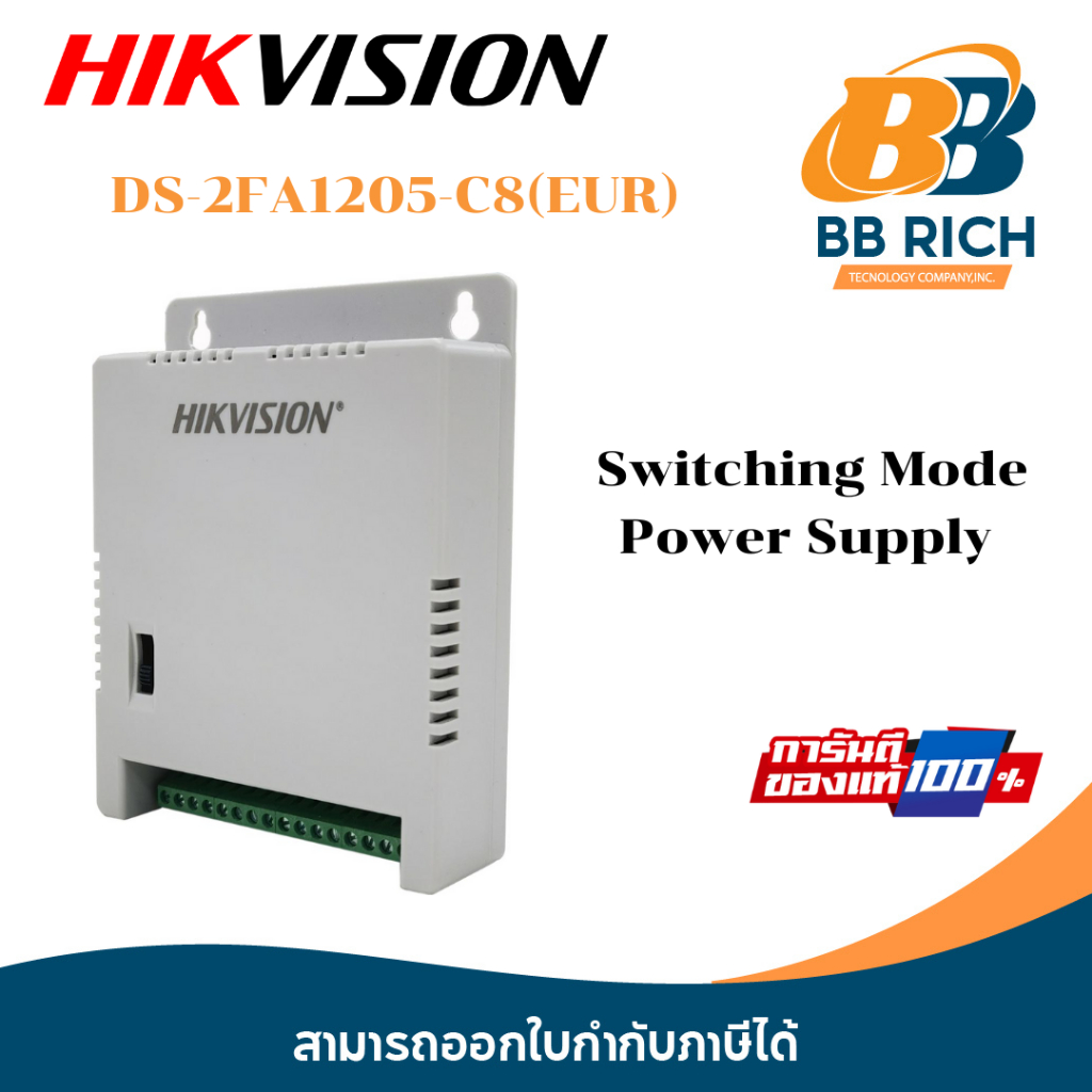 Hikvision Multi-channel SMPS DS-2FA1205-C8(EUR)