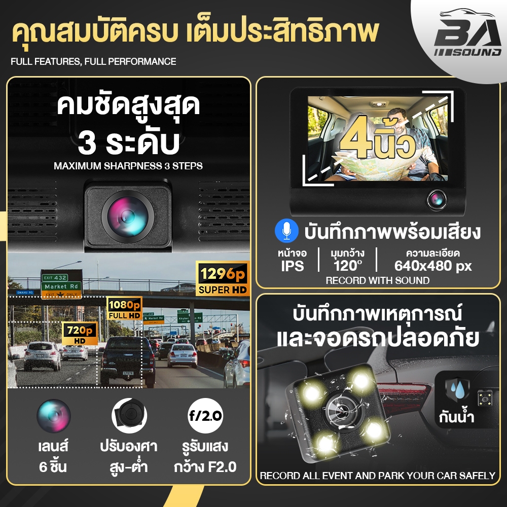 BA SOUND กล้องติดรถยนต์ จอ 4นิ้ว FULL HD 1296P มีกล้องถึง 3ตัว 3มุม DV9181 กล้องบันทึกวิดิโอ 3 เลนส์ กล้องหน้ารถ - รูปที่ 2