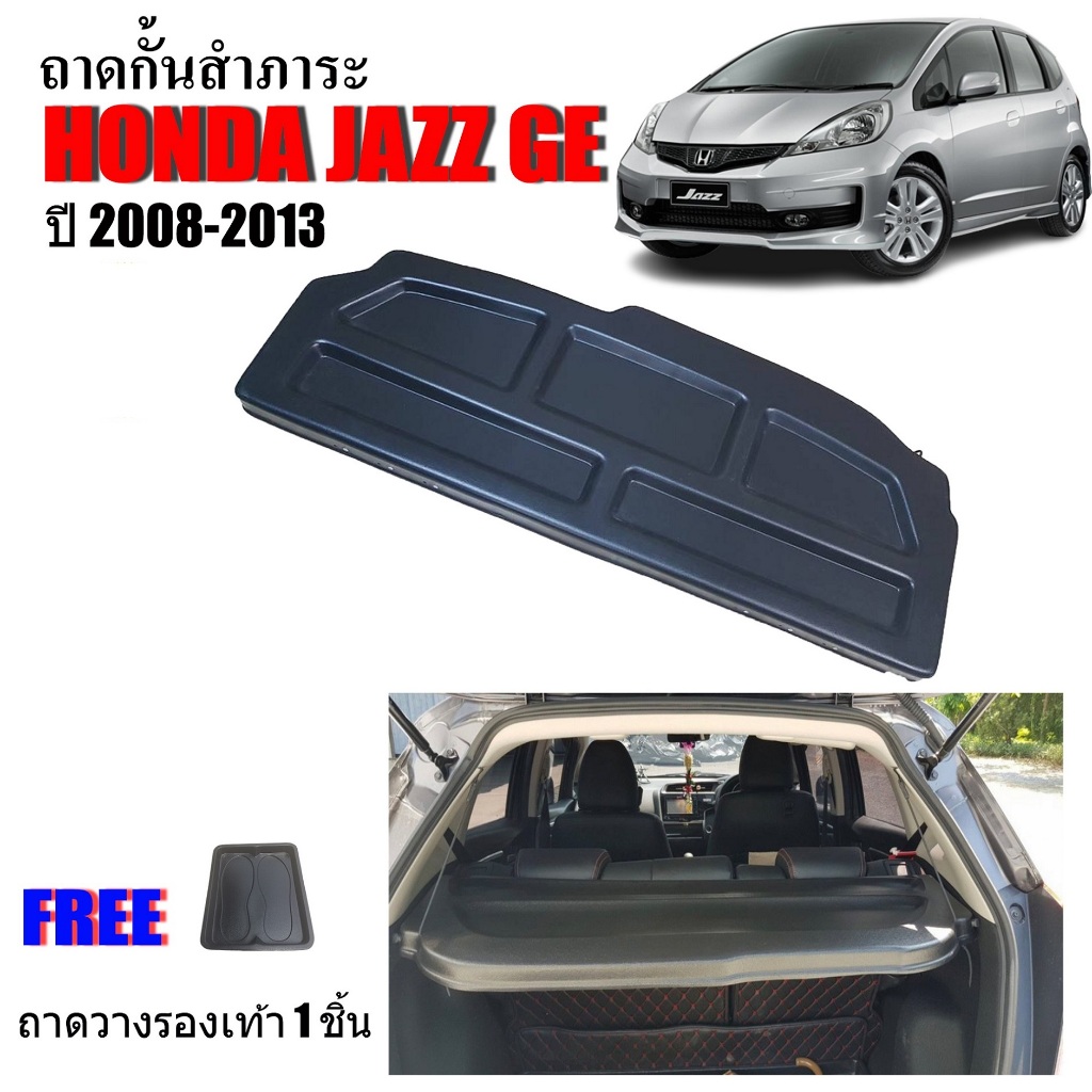 แผ่นปิดสัมภาระท้ายรถ HONDA JAZZ ปี 2008-2013 JAZZ GE แผ่นกั้นแอร์ แผ่นกั้นสัมภาระ ถาดกั้นแอร์