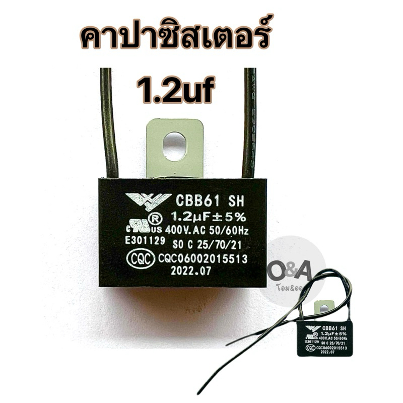 คาปาพัดลม คาปาซิเตอร์ อะไหล่*พัดลม มีขนาด 1.5uF 1.8uF 2.0uF 2.5uF รับประกัน 1ปี เสียเปลียนตัวใหม่ - รูปที่ 5