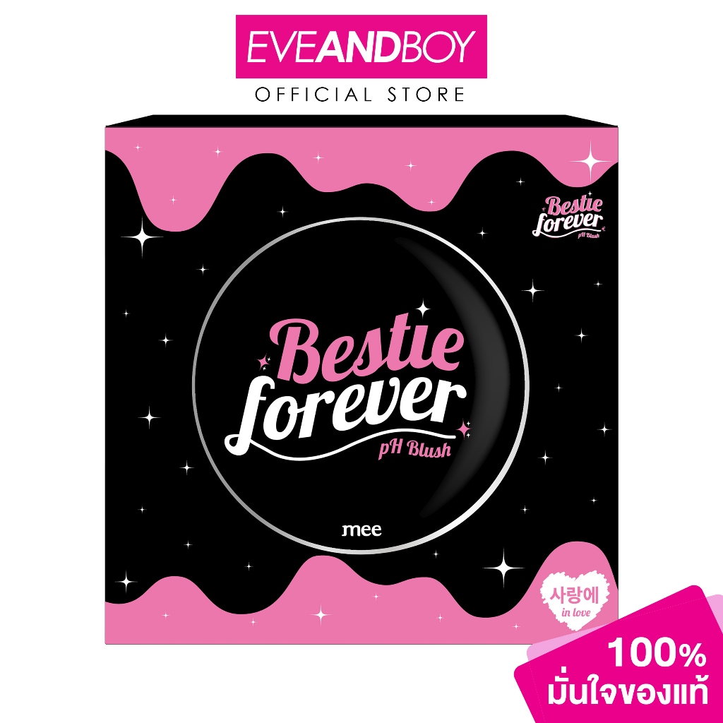 MEE - BESTIE FOREVER PH BLUSH (3 g.) มี เบสตี้ ฟอร์เอฟเวอร์ พีเอช บลัช