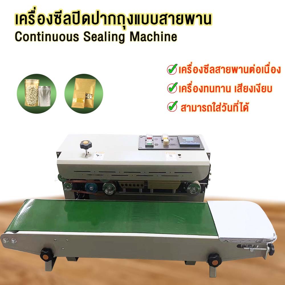 เครื่องซีลปิดปากถุงแบบสายพาน เครื่องซีลปากถุงต่อเนื่องอัตโนมัติและเครื่องซีลถุงพลาสติก FR-800 automatic sealing machine