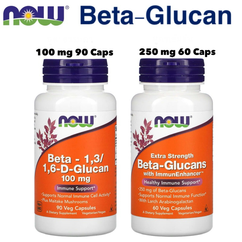 ใหม่✨Exp.2026 เบต้ากลูแคน Now Foods Beta-Glucans with ImmunEnhancer Extra Strength, Beta-1,3/1,6-D-Glucan