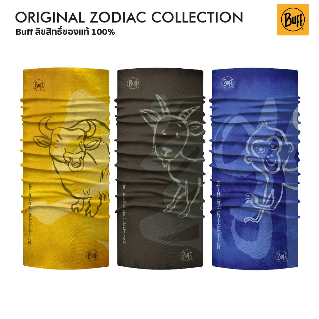 โปร Buff Original Zodiac Collection 12นักษัตร คอเลกชั่นพิเศษ ผ้ายืดหยุ่นเย็นสบาย ระบายอากาศดี สวมใส่ในทุกกิจกรรมกลางแจ้ง