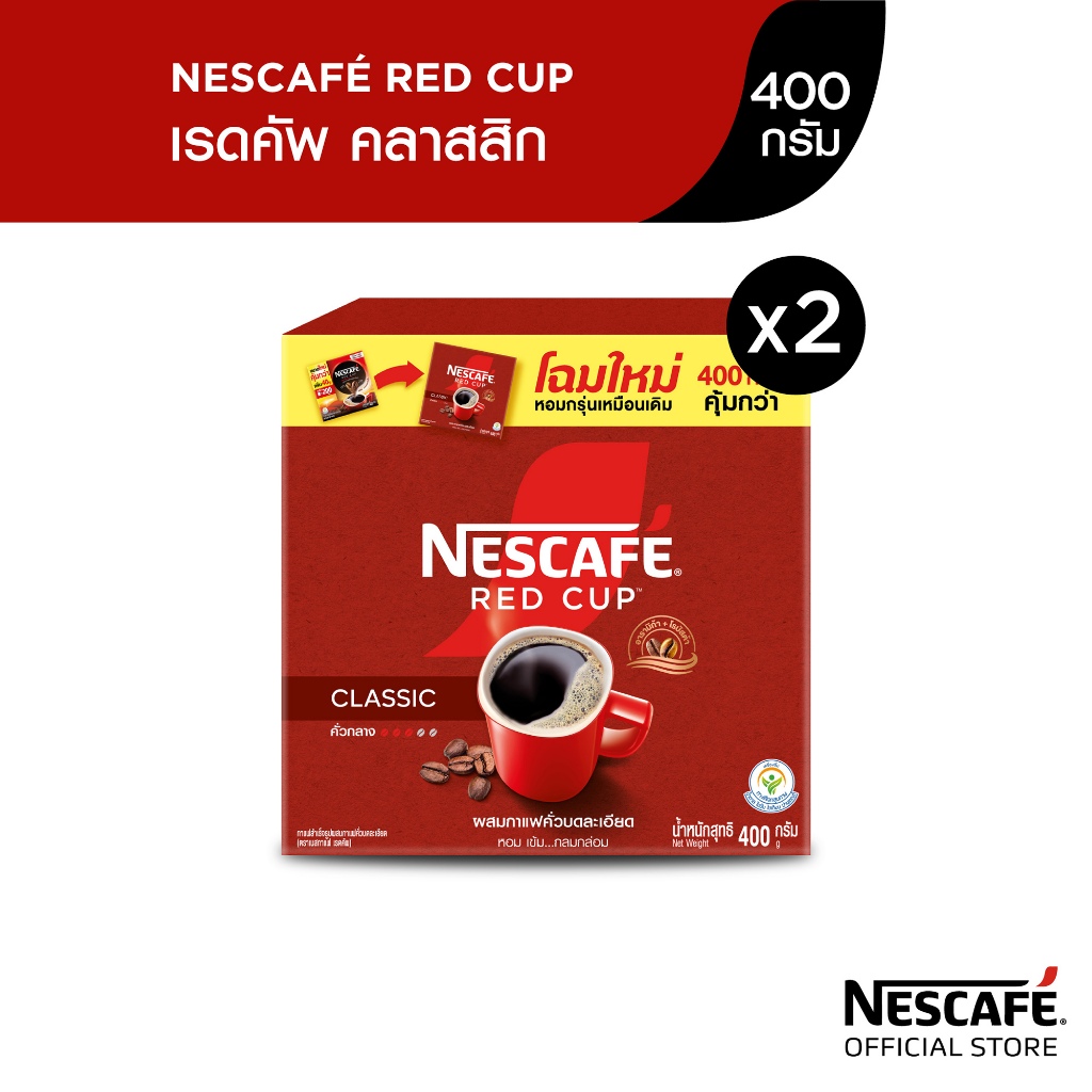 NESCAFÉ Red Cup Coffee Box เนสกาแฟ เรดคัพ กาแฟสำเร็จรูปผสมกาแฟคั่วบดละเอียด แบบกล่อง ขนาด 400 กรัม (แพ็ค 2 กล่อง)