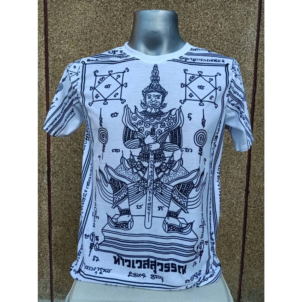 เสื้อยืดลายยันต์ท้าวเวสสุวรรณ