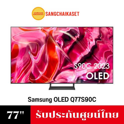 ทีวี Samsung TV UHD OLED (77", 4K, Smart, ปี 2023) รุ่น QA77S90CAKXXT 77S90C