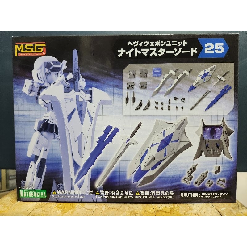 HEAVY WEAPON UNIT25 KNIGHT MASTER SWORD