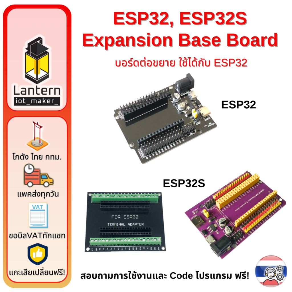 ESP32 ESP32S 30 38 Pin Expansion Base Board บอร์ดขยายขา