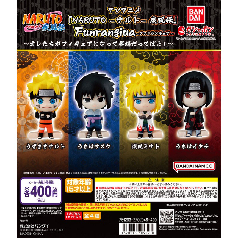 พร้อมส่ง 👨‍🎤🧑‍🎤👩‍🎤 TV Anime "NARUTO Shippuden" Funrangiua ~We will appear as figures! ~
