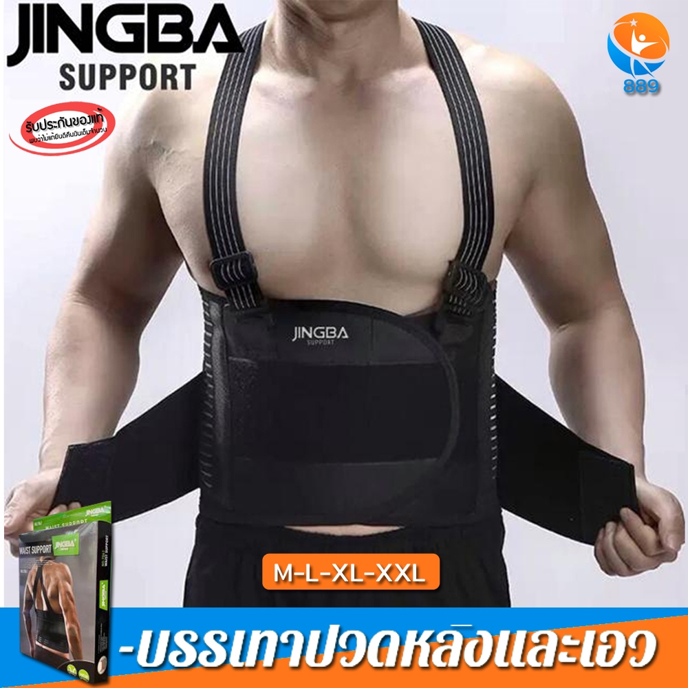 Back support เข็มขัดพยุงหลัง สายรัดเอว ที่รัดเอว ช่วยซัพพอร์ตหลังและเอว เวลายกของหรือนั่งทำงานนานๆลดการปวดหลัง ใส่ใด้ทั้