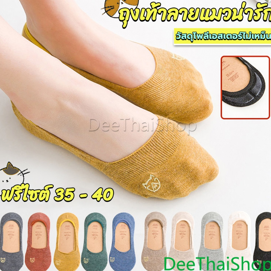 DeeThai ถุงเท้าข้อสั้น ผ้านุ่มใส่สบาย ลายแมวน่ารัก ราคาถูก women's socks