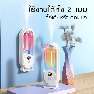 เครื่องพ่นน้ำหอม PW2 อัตโนมัติ ชาร์จ USB น้ำหอมปรับอากาศ อโรม่า มีจอแสดงผล automatic spray aroma Fragrance Machine