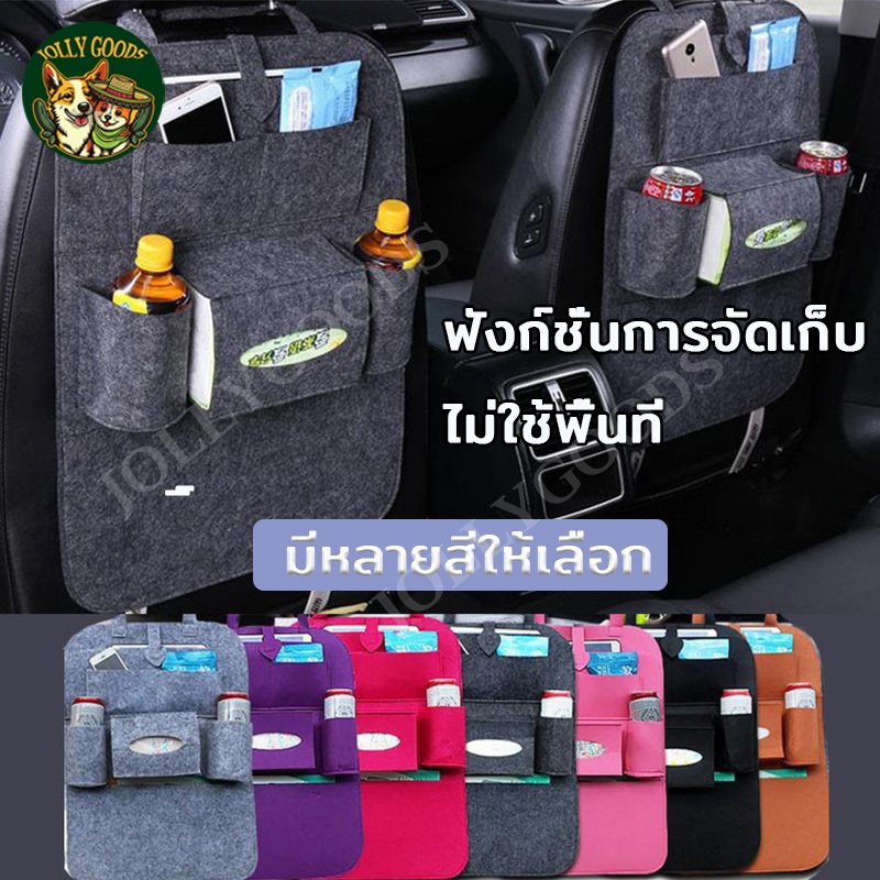 กระเป๋าใส่ของหลังเบาะรถยนต์ กระเป๋าเก็บของในรถยนต์ กระเป๋าใส่ของหลังเบาะรถ เก็บของในรถ แขวนหลังเบาะ มีถาดวางอาหาร 9 สี
