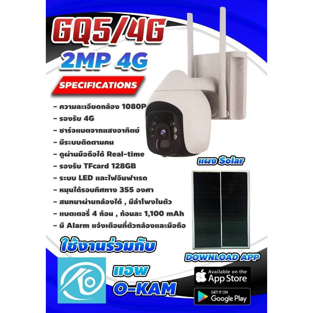 HEART กล้องวงจรปิด 4G พลังงานแสงอาทิตย์ 2MP ''ฟรี sd card 32GB''