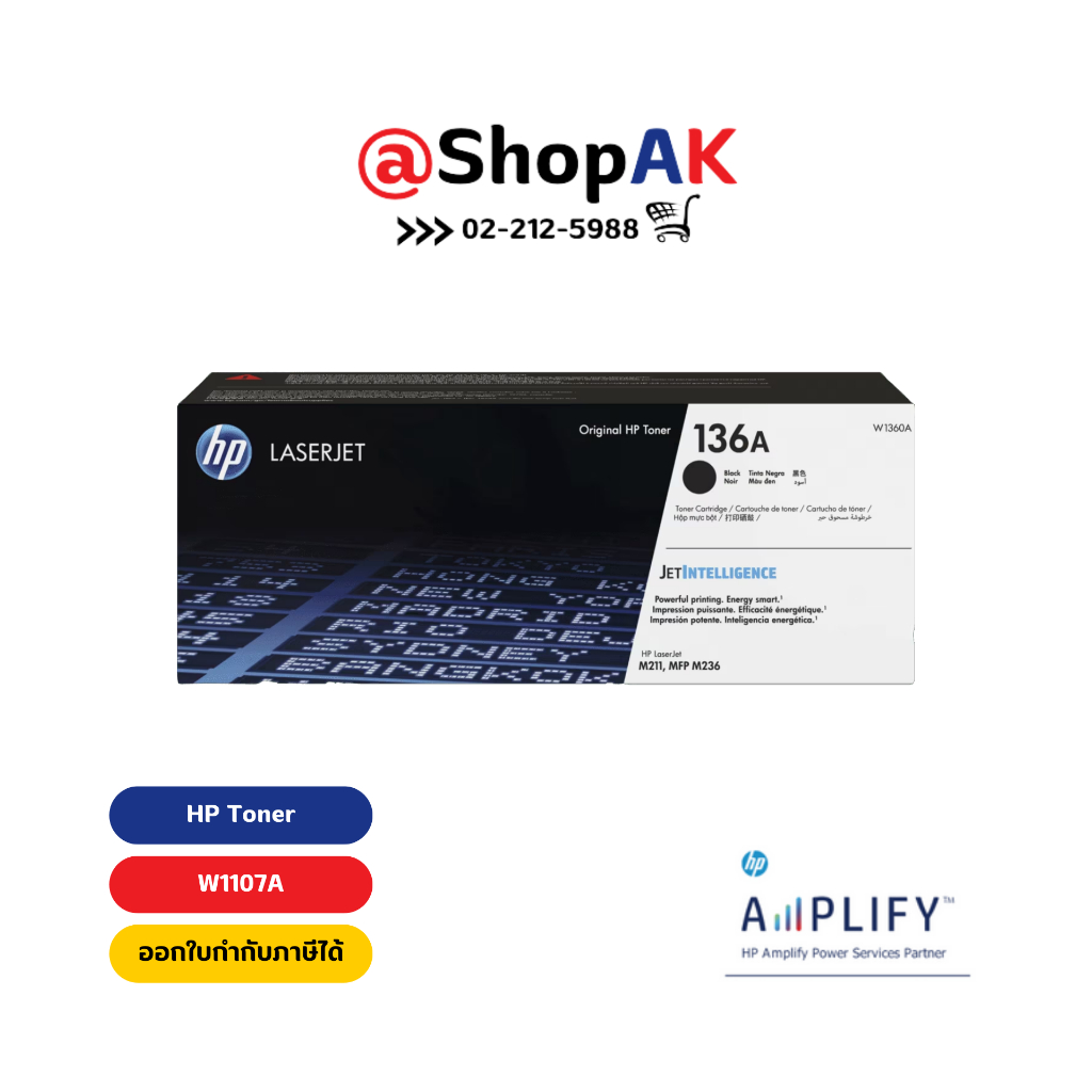 HP Toner Cartridge 136A (W1360A) Black เอชพี โทนเนอร์ 136A สีดำ