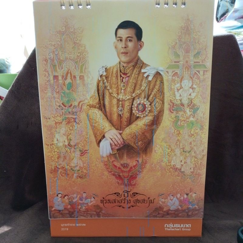 ปฏิทินตั้งโต๊ะปี2024
