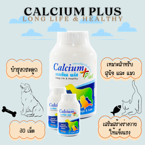 Calcium Plus long life & healthy 30 tabs