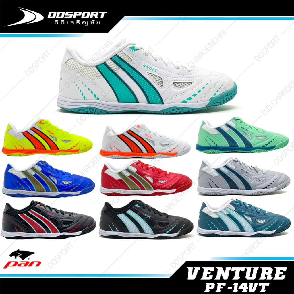 PAN PF-14VT VENTURE รองเท้าฟุตซอลแพน – โปรปัง