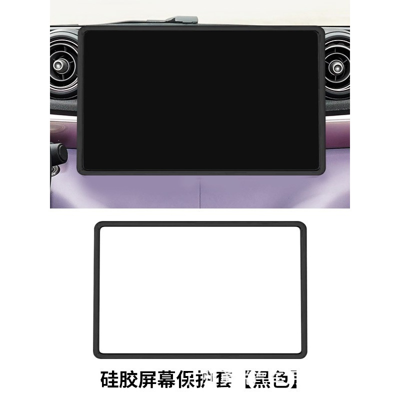ยางขอบจอกลาง BYD ATTO 3 / DOLPHIN ขนาด 12.8 นิ้ว ปกป้องจอกลาง สวยงาม