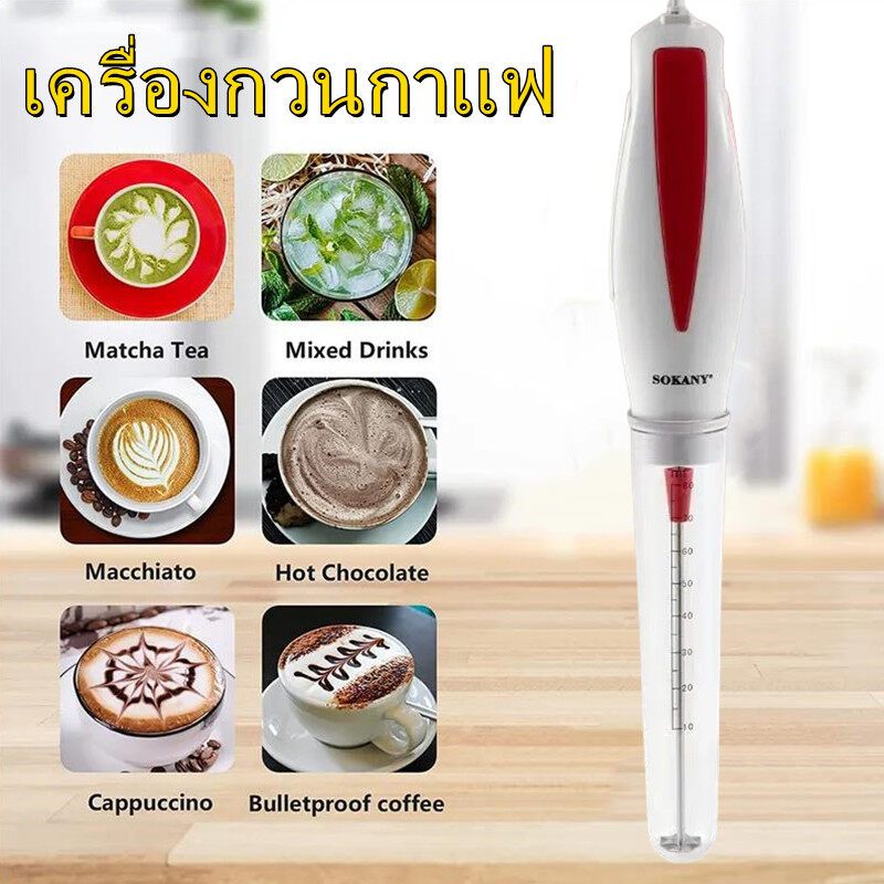 เครื่องตีฟองนมแบบมือจับ เครื่องตีฟองนม iMix ไฟฟ้า ตีฟองนมไฟฟ้า