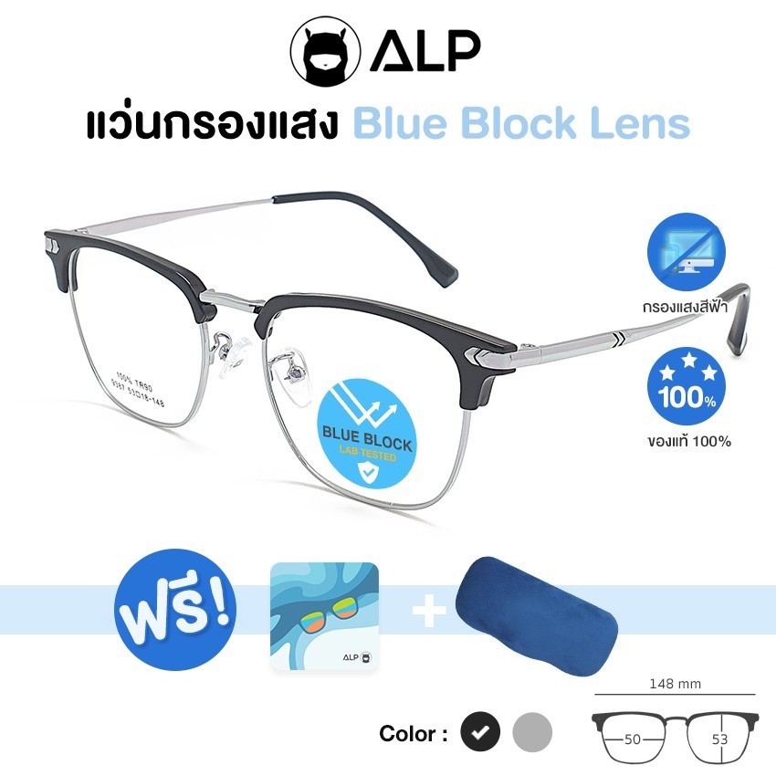 ALP Titanium Frame กรอบแว่นไทเทเทียม กรอบไทเทเนียม ทรง Club Master เคลือบ TR90 น้ำหนักเบาที่สุด ดัดงอ ไม่ลอกไม่ดำ รุ่น ALP-E048