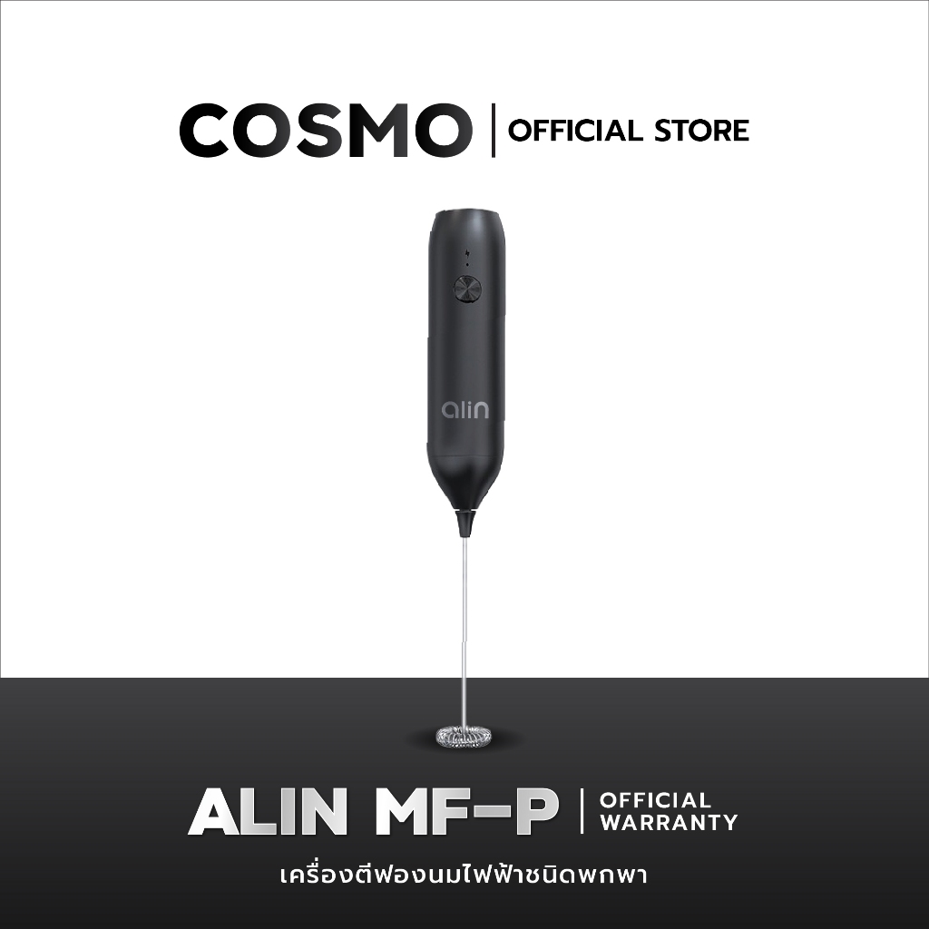 เครื่องตีฟองนมไฟฟ้า ALIN MF-P ชนิดพกพา