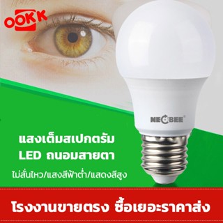 หลอดไฟถนอมสายตา อ่านหนังสือ LED Bulb light ใช้ไฟฟ้า220V 5w 7…