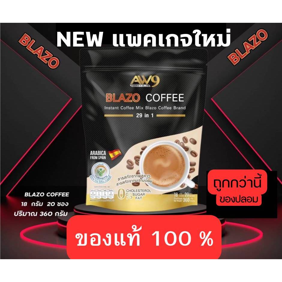 Blazo(เบลโซ่) Instant Coffee Mix Brand 29 IN 1