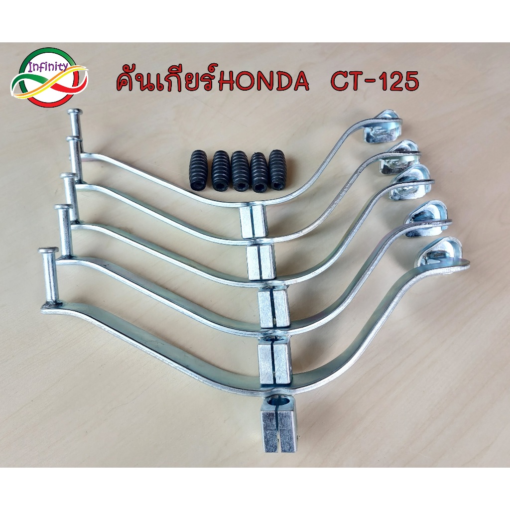 คันเกียร์ฮอนด้า CT125 คันเกียร์CT125 คันเกียร์มอไซด์ สามารถใช้ได้กับ ฮอนด้า CT125 - รูปที่ 2