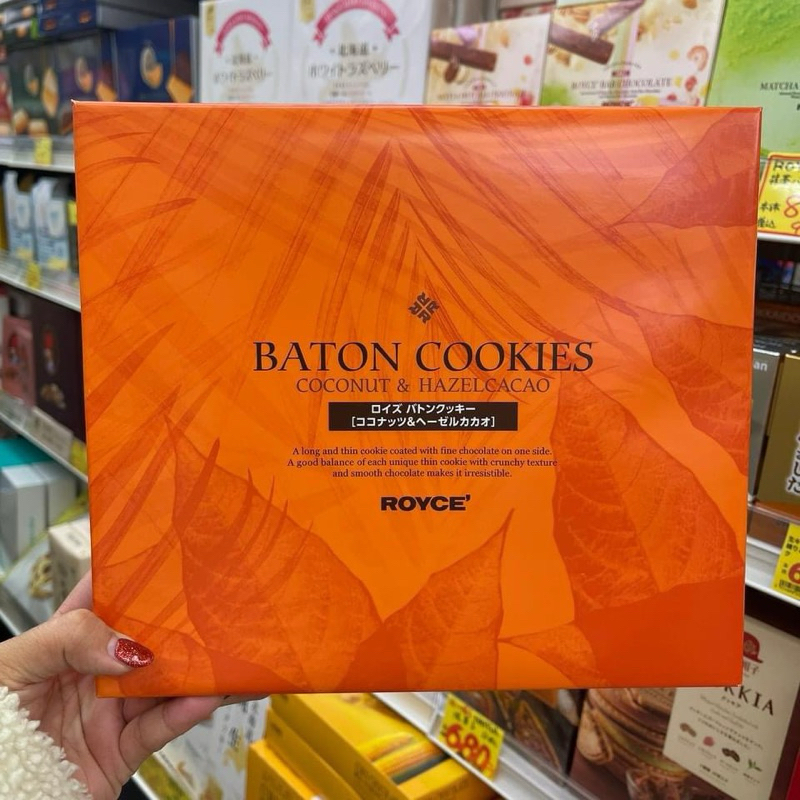royce baton cookies คุกกี้กรุบกรอบที่ใช้ผงอย่างดี มาเป็นส่วนผสมหลัก พร้อมเคลือบช็อกโกแลตคุณภาพพรีเมี