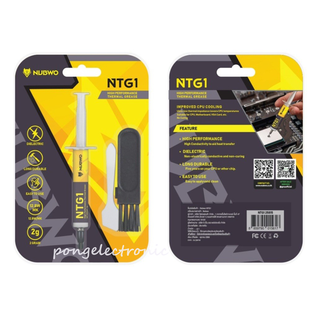NUBWO ซิลิโคน cpu ระบายความร้อน NTG1 ของแท้ - รูปที่ 4