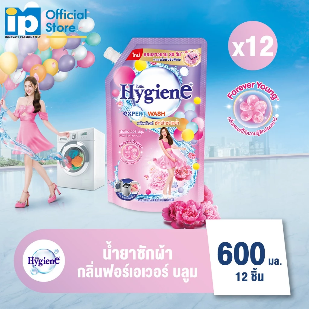 [ใหม่] ไฮยีน เอ็กซ์เพิร์ท วอช น้ำยาซักผ้า กลิ่น ฟอร์เอเวอร์ บลูม ขนาด 600 มล. แพ๊ค 12 ถุง