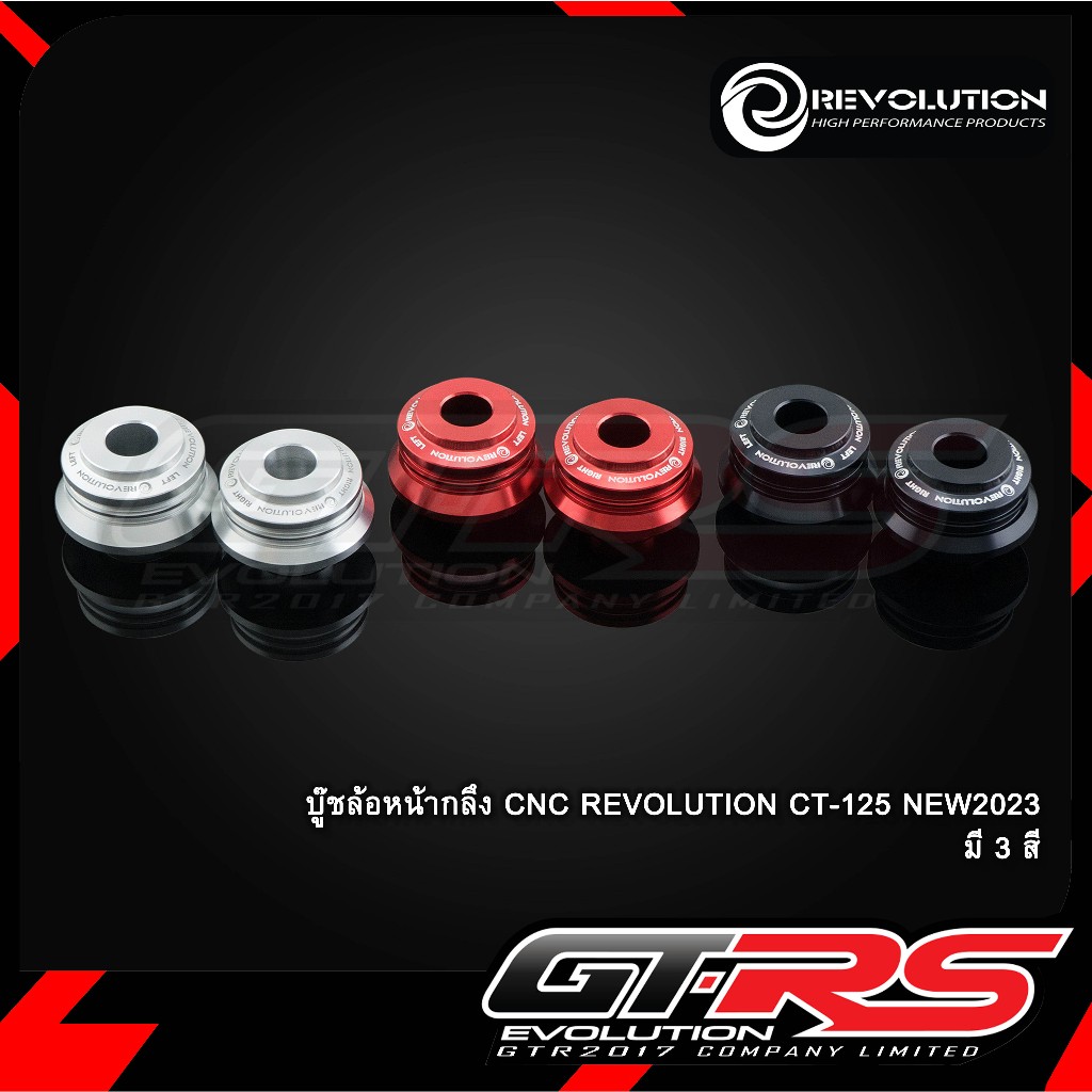 บู๊ชล้อหน้ากลึง CNC REVOLUTION CT-125