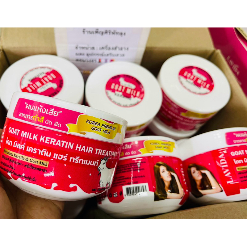ลาวีด้า เคราติน นมแพะ Lavida Goat Milk Keratin ซองชมพู/กระปุก ราคา ถูกที่สุด ดีลบีเคเค แกลเลอรีภาพที่ 5