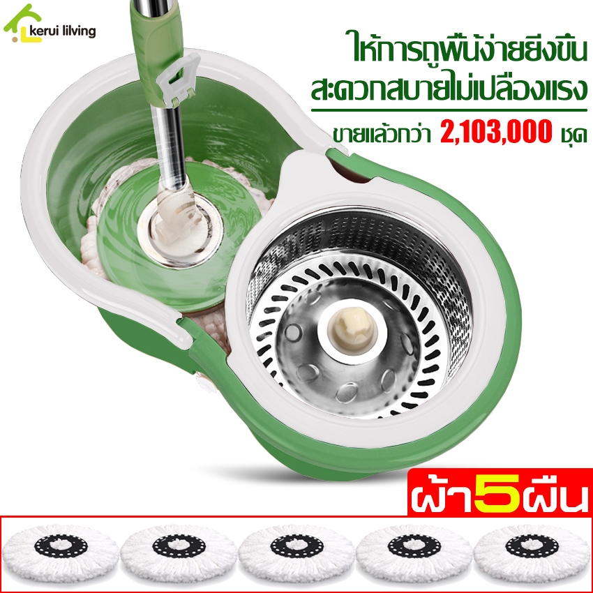 Softkiss ไม้ถูพื้น ไม้ม็อบถังปั่น ชุดถังปั่นพร้อมไม้ถู 2in1 ถังปั่นม๊อบสแตนเลส ใช้งานง่าย
