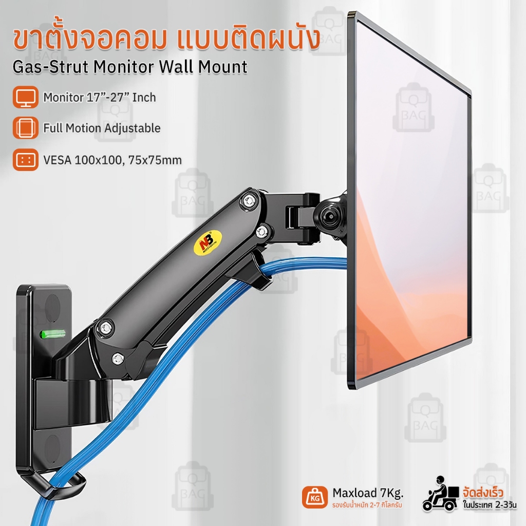 Qbags – NB F120 ขาตั้งจอคอม 17-27 นิ้ว ขาแขวนทีวี มอนิเตอร์ LED ขาแขวนจอคอม ขายึดจอคอม - TV Wall Mount Monitor F80 M2