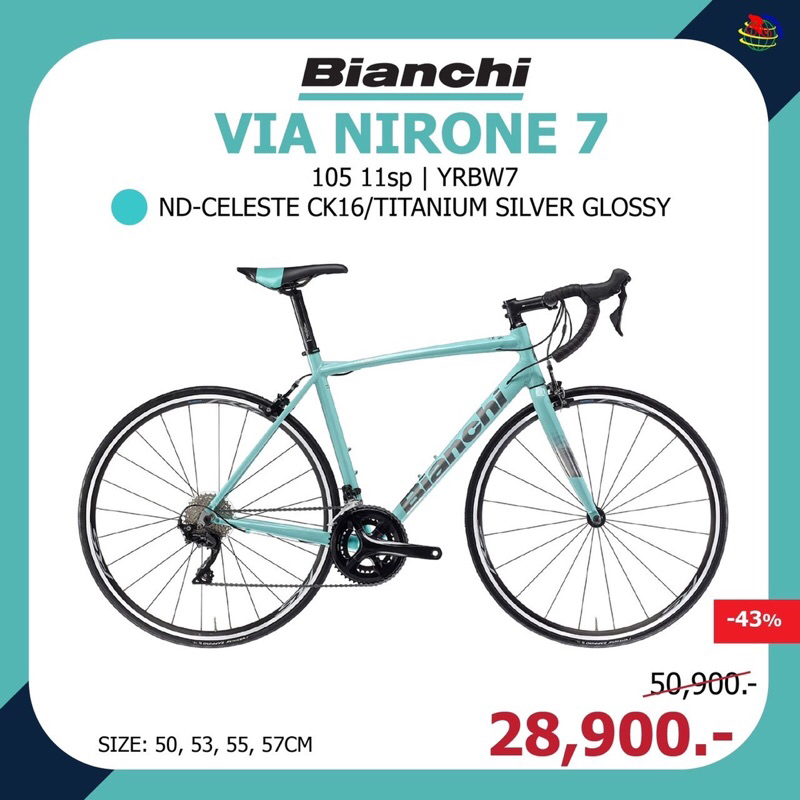 รถจักรยานเสือหมอบ bianchi via nirone7