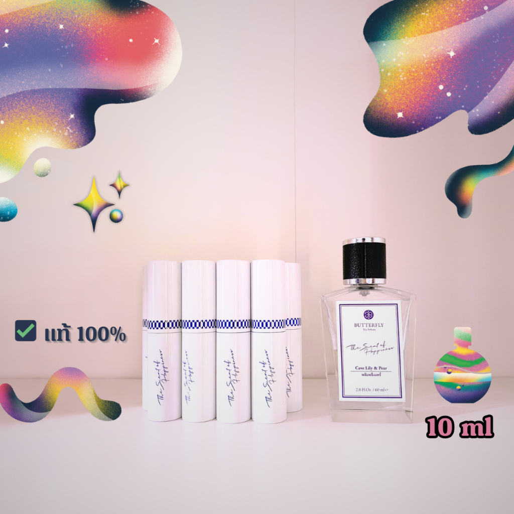 [ 🔆 ซื้อในวิดีโอลด 30% ] แบ่งขาย 10 ml🦋 Butterfly Thai Perfume✨ (น้ำหอมบัตเตอร์ฟลาย ไทย เพอร์ฟูม) อ่านรายละเอียดก่อนซื้อ