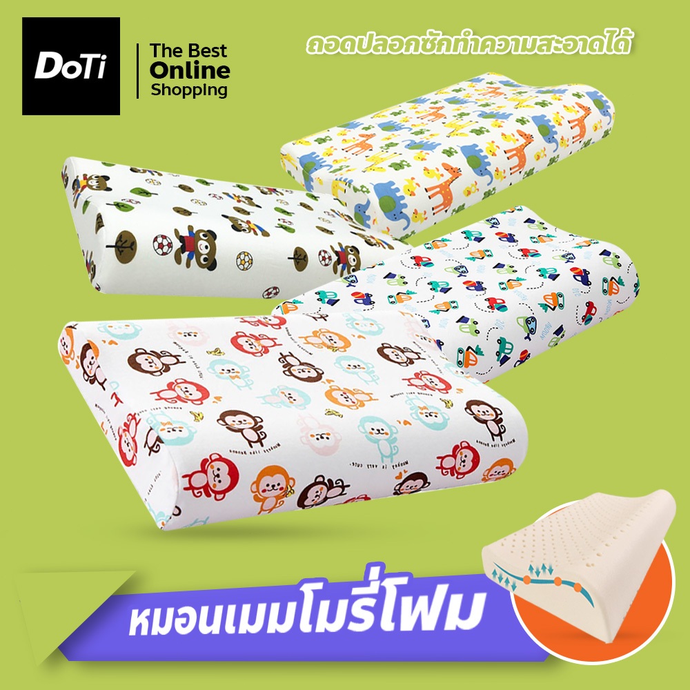 หมอนกันหัวแบน นุ่มนิ่มน่ารัก ลายการ์ตูน หมอนเมมโมรี่โฟม ป้องกันหัวแบน