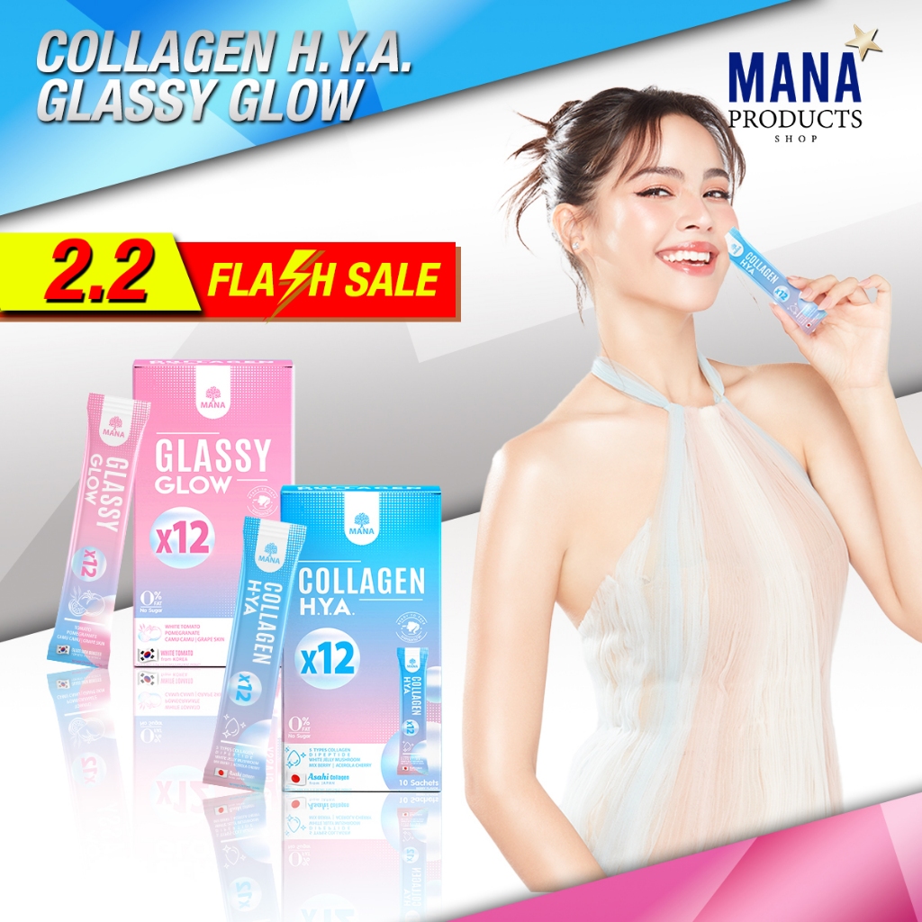 MANA Collagen H.Y.A. คอลลาเจน ไฮยา และ MANA Glassy Glow ผิวกระจ่างใส อมชมพู