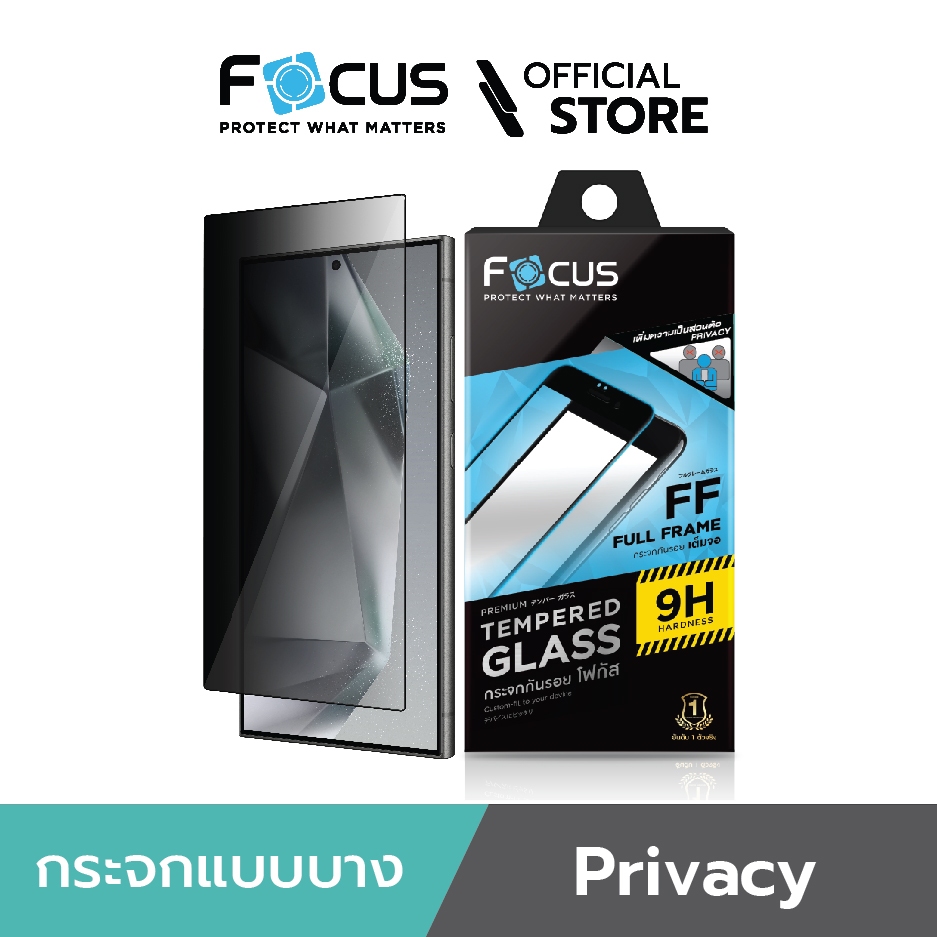 [Official] [สำหรับ Samsung S24 Ultra] Focus ฟิล์มกระจกกันรอยเต็มจอ ปกป้องความเป็นส่วนตัว ชนิดบางพิเศษ - TG FF SL PV