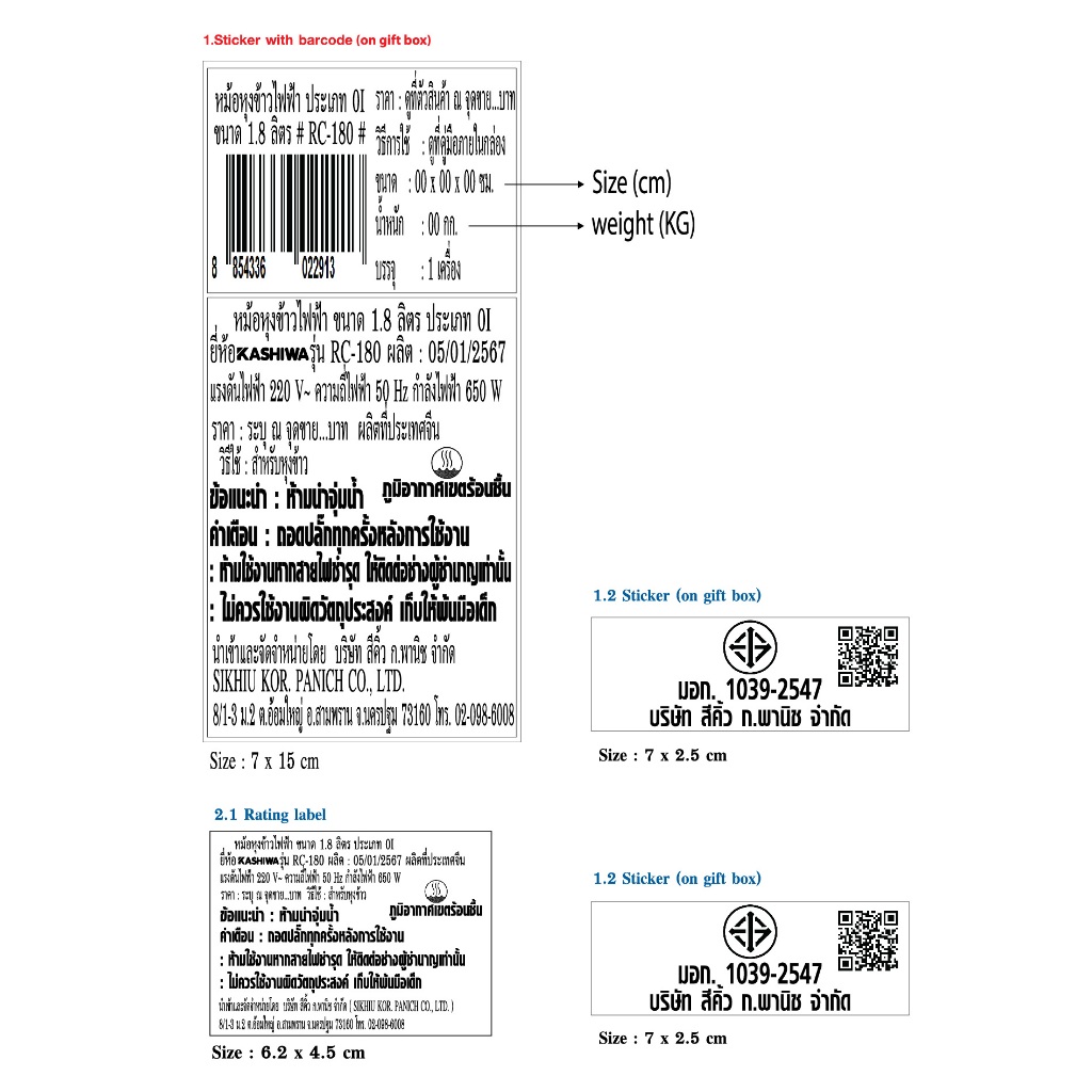 หม้อหุงข้าวอุ่นทิพย์ ขนาด 1.8 ลิตร  Kashiwa รุ่น RC-180 [มีซึ้งอุ่นอาหาร] - รูปที่ 4