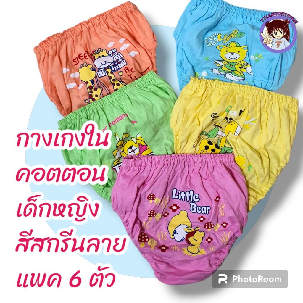 แพค 6 ตัว กางเกงใน สีพื้นหวาน เด็กหญิง 2-6 ปี ผ้าคอตตอน 100% ขาจั้ม มีสกรีนการ์ตูนด้านหลัง ตราแมว