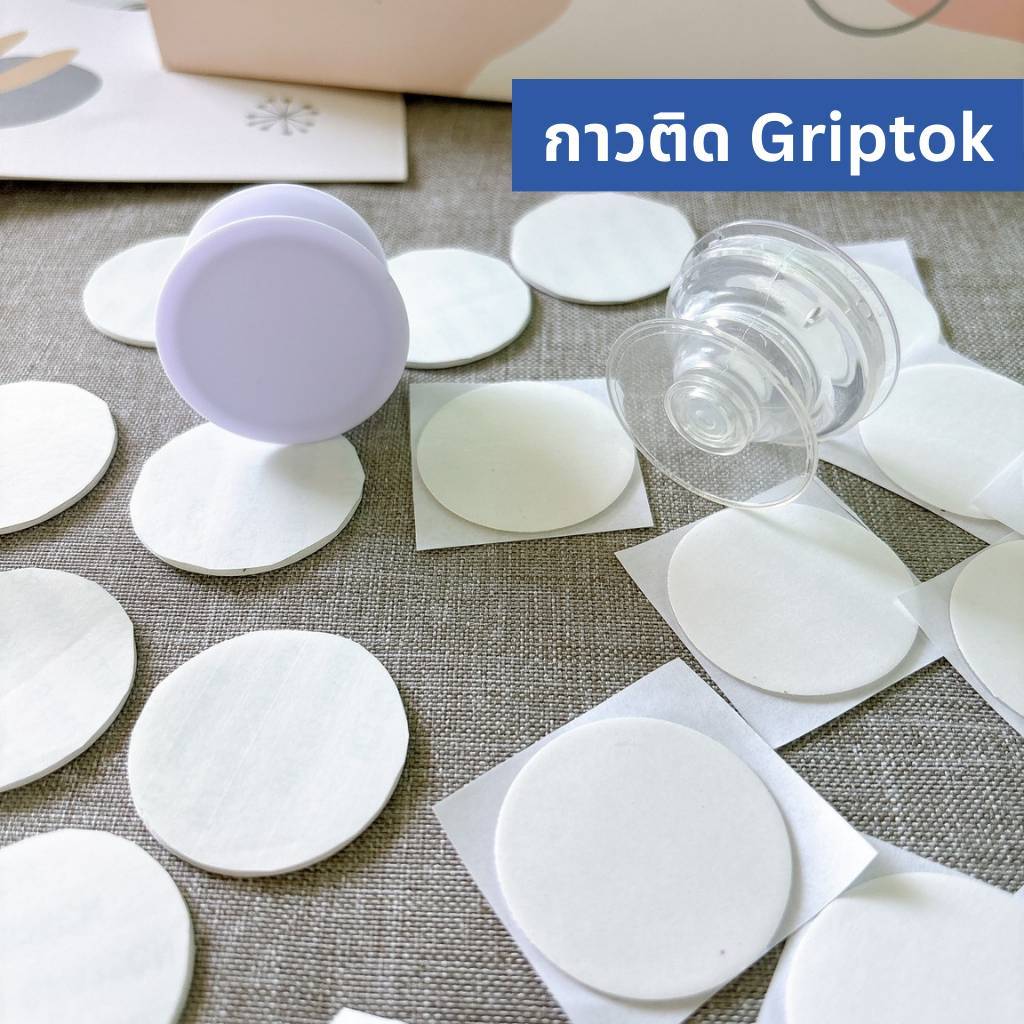 กาว Griptok กาวสองหน้า กาวกิ๊ฟต๊อก Nano Gel จะทิ้งคราบบนพื้นผิวน้อยกว่า PE Form หากต้องการแกะออก วงก